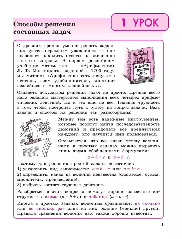 Matematyka. Klasa 4. Podręcznik - zeszyt. Część 1