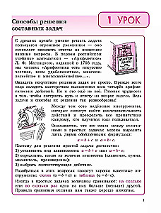 Matematyka. Klasa 4. Podręcznik - zeszyt. Część 1