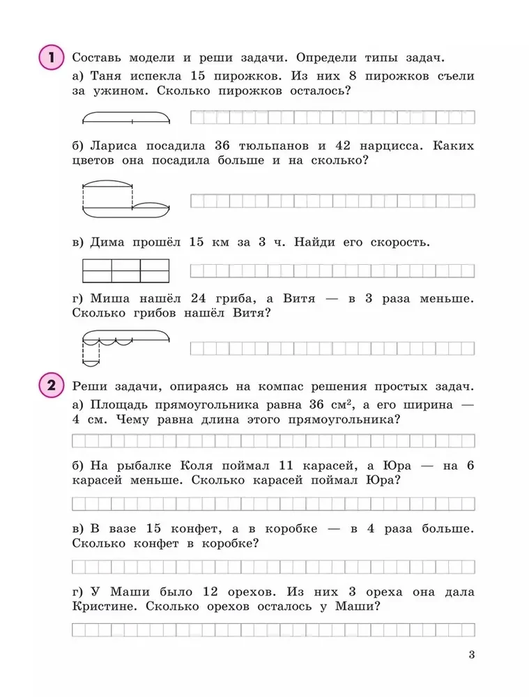Matematyka. Klasa 4. Podręcznik - zeszyt. Część 1