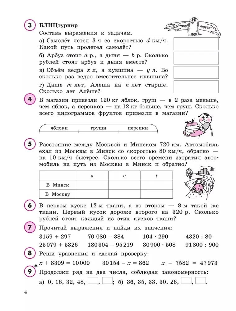 Matematyka. Klasa 4. Podręcznik - zeszyt. Część 1