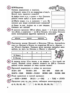 Matematyka. Klasa 4. Podręcznik - zeszyt. Część 1