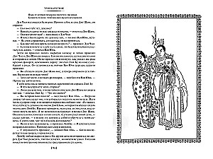 Trijų karalysčių