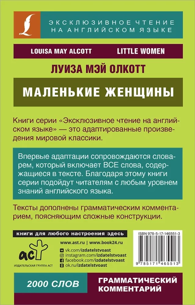 Małe kobiety = Little Women