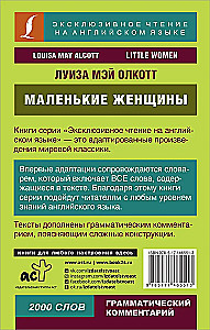 Małe kobiety = Little Women