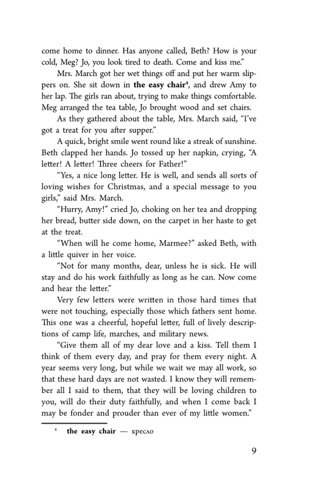 Małe kobiety = Little Women