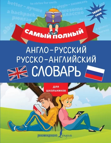 Najpełniejszy słownik angielsko-rosyjski rosyjsko-angielski dla uczniów