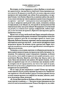 Die Goldminen des Königs Salomon