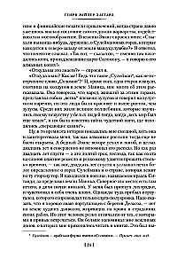 Die Goldminen des Königs Salomon