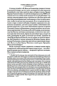 Die Goldminen des Königs Salomon