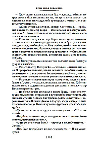 Die Goldminen des Königs Salomon