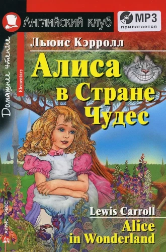 Alicja w Krainie Czarów = Alice in Wonderland