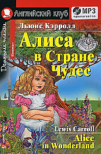 Alicja w Krainie Czarów = Alice in Wonderland