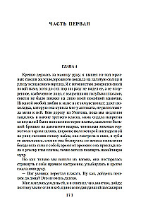 Юные годы. Путь Шеннона