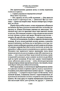 Юные годы. Путь Шеннона