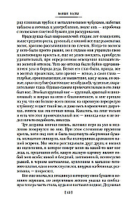Юные годы. Путь Шеннона