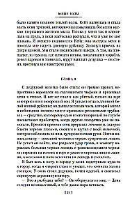 Юные годы. Путь Шеннона