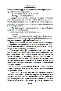 Юные годы. Путь Шеннона