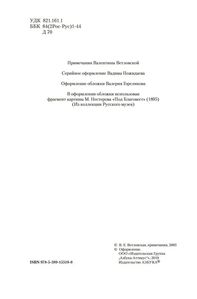 Братья Карамазовы