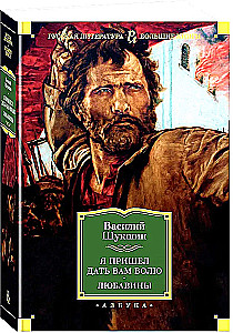 I Came to Give You Freedom. Lyubaviny