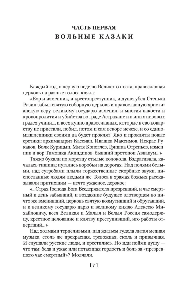 I Came to Give You Freedom. Lyubaviny