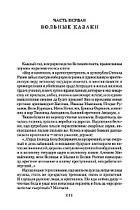 I Came to Give You Freedom. Lyubaviny