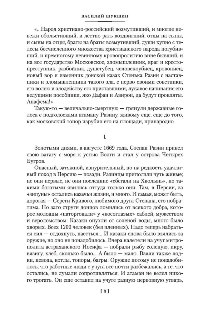 I Came to Give You Freedom. Lyubaviny