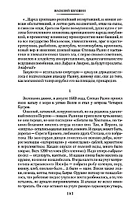 I Came to Give You Freedom. Lyubaviny