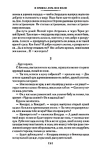 I Came to Give You Freedom. Lyubaviny