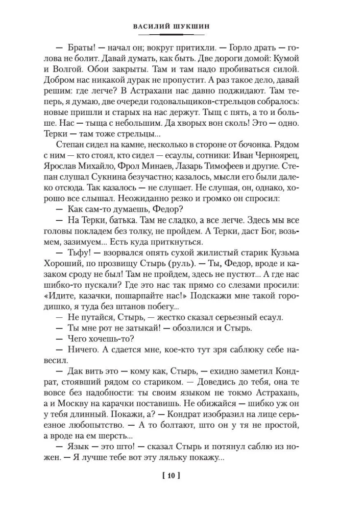 I Came to Give You Freedom. Lyubaviny