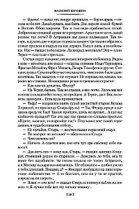 I Came to Give You Freedom. Lyubaviny
