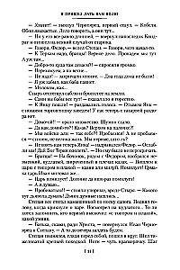 I Came to Give You Freedom. Lyubaviny
