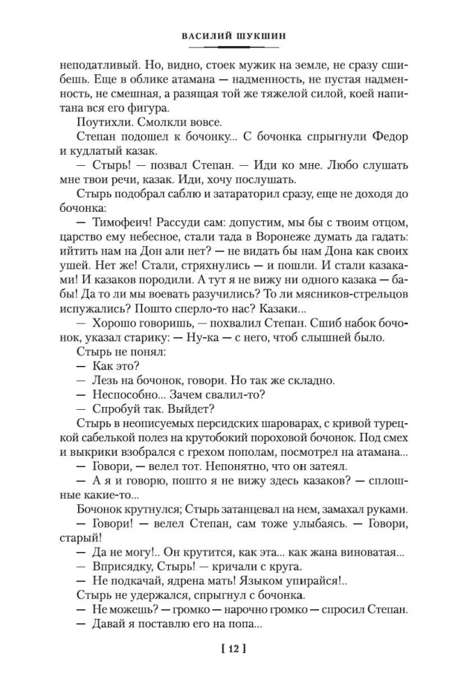 I Came to Give You Freedom. Lyubaviny
