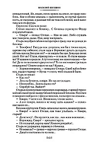 I Came to Give You Freedom. Lyubaviny