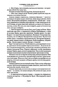 I Came to Give You Freedom. Lyubaviny