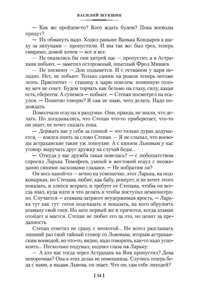 I Came to Give You Freedom. Lyubaviny