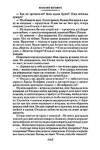 I Came to Give You Freedom. Lyubaviny