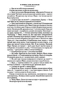 I Came to Give You Freedom. Lyubaviny