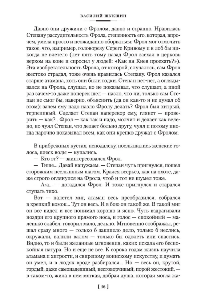 I Came to Give You Freedom. Lyubaviny