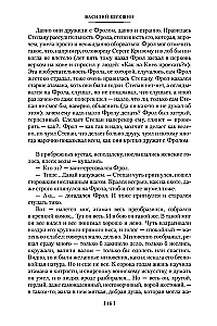 I Came to Give You Freedom. Lyubaviny