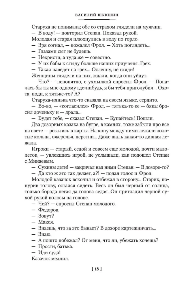 I Came to Give You Freedom. Lyubaviny