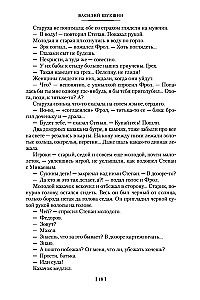 I Came to Give You Freedom. Lyubaviny