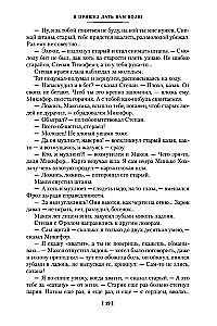 I Came to Give You Freedom. Lyubaviny