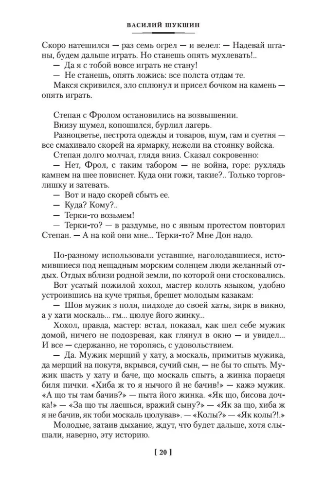 I Came to Give You Freedom. Lyubaviny