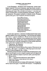 I Came to Give You Freedom. Lyubaviny