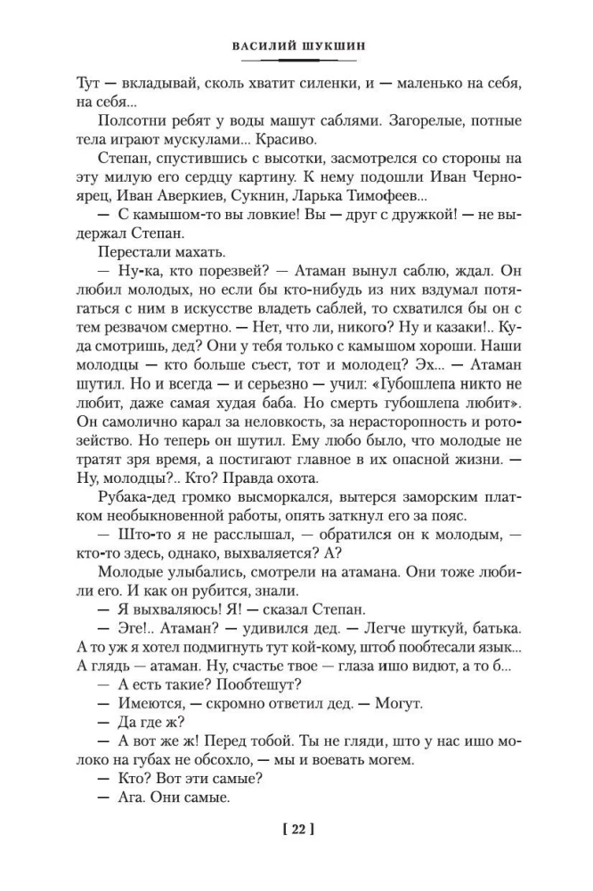 I Came to Give You Freedom. Lyubaviny