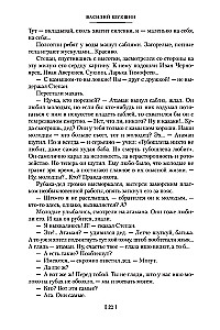 I Came to Give You Freedom. Lyubaviny