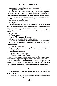 I Came to Give You Freedom. Lyubaviny
