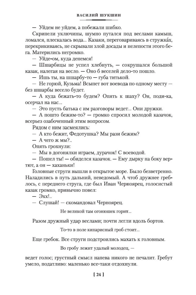 I Came to Give You Freedom. Lyubaviny