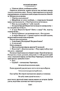I Came to Give You Freedom. Lyubaviny