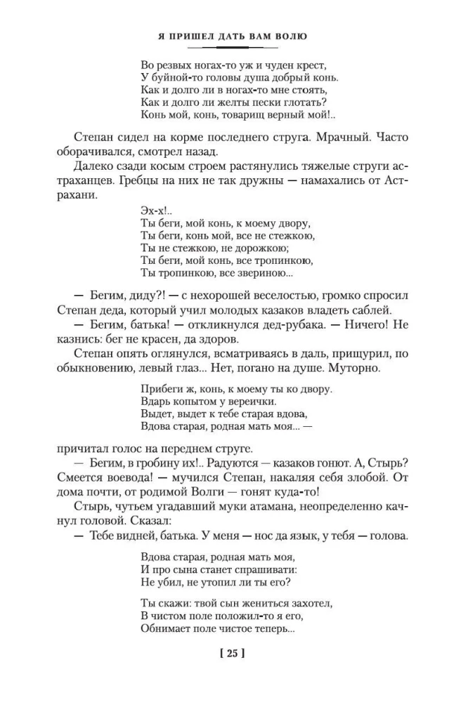 I Came to Give You Freedom. Lyubaviny